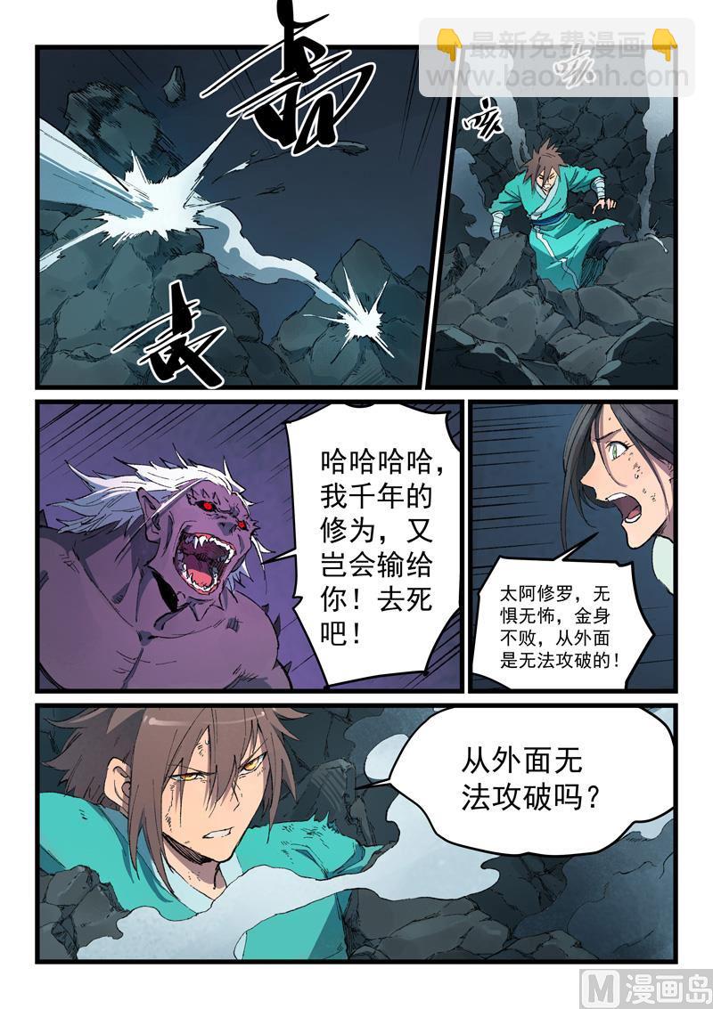 第428话5