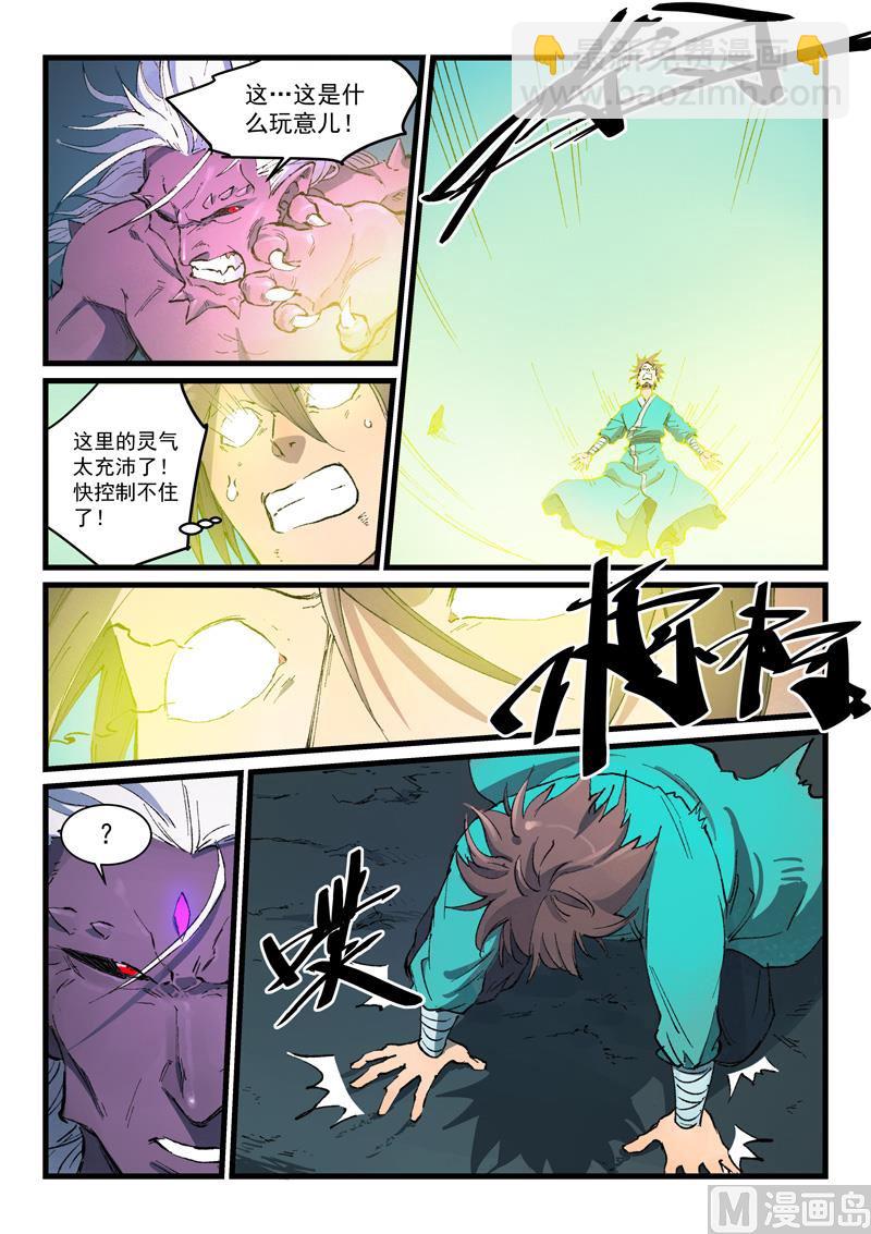 第428话7