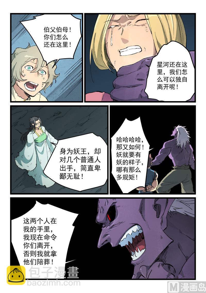 第430话2