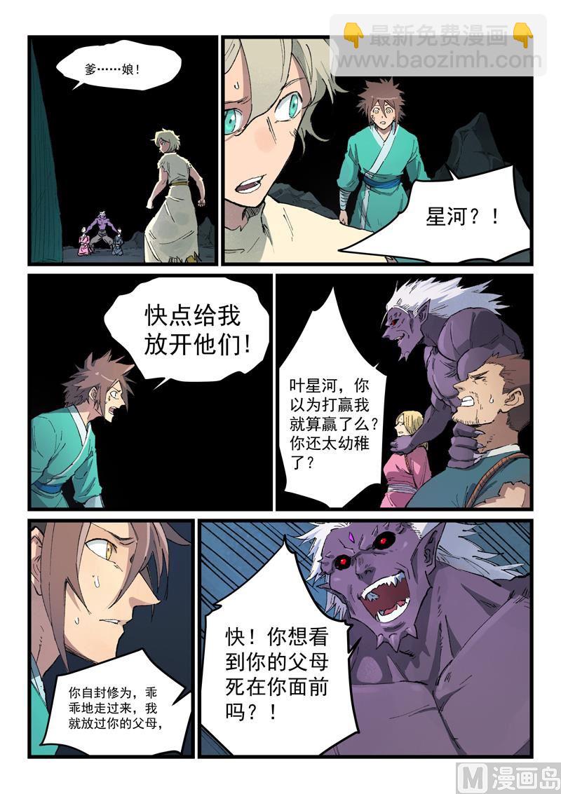 第430话3