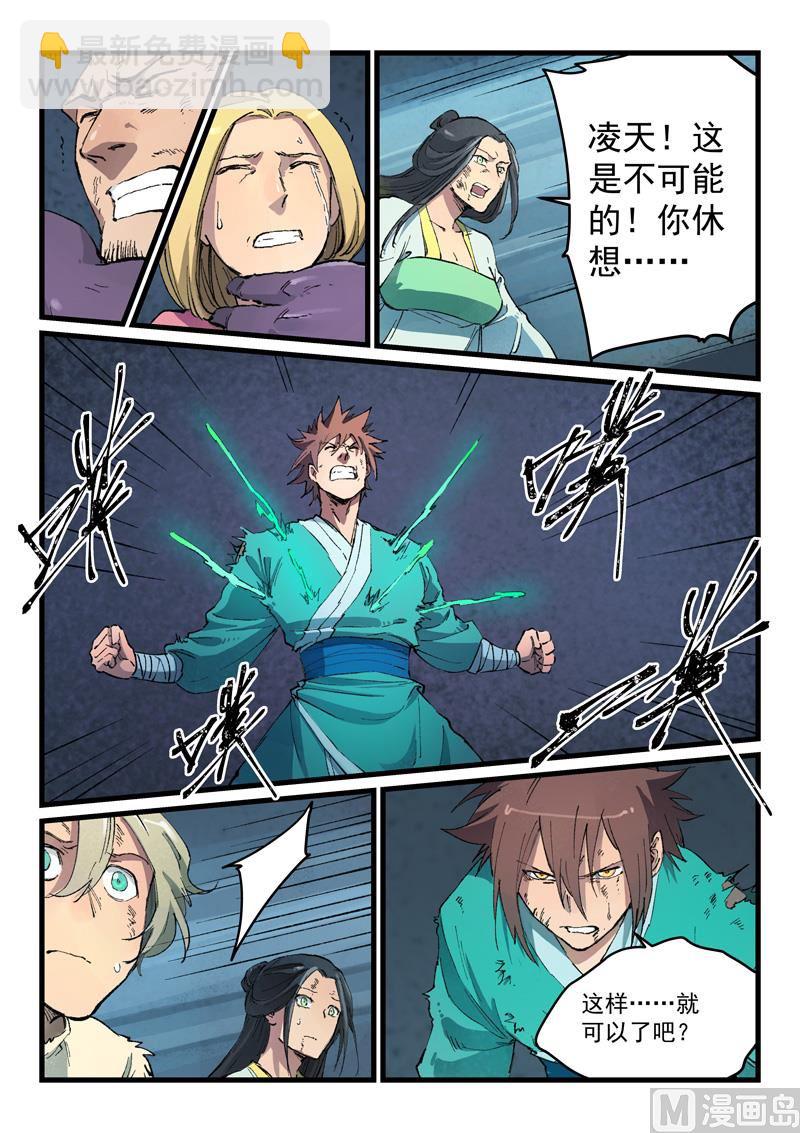 第430话4