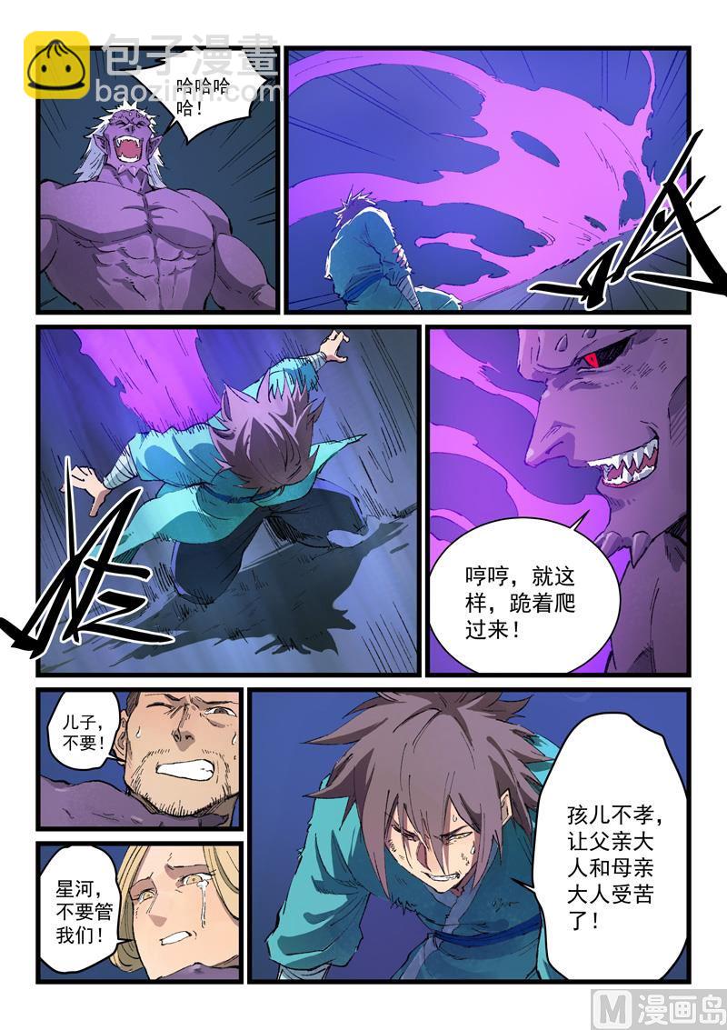 第430话5