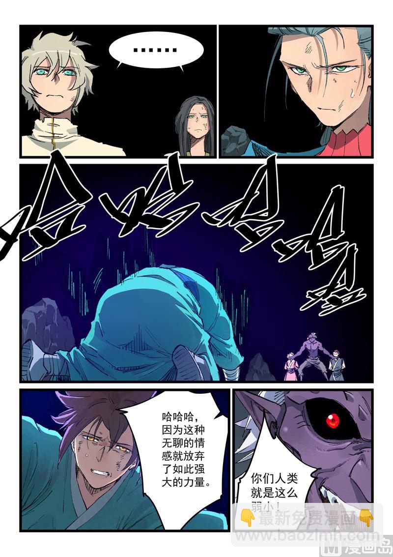 第430话6
