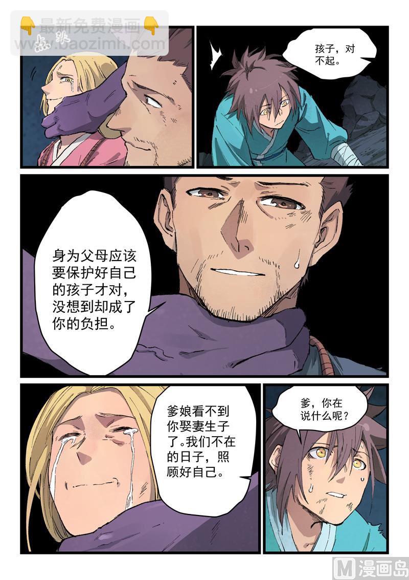 第430话7