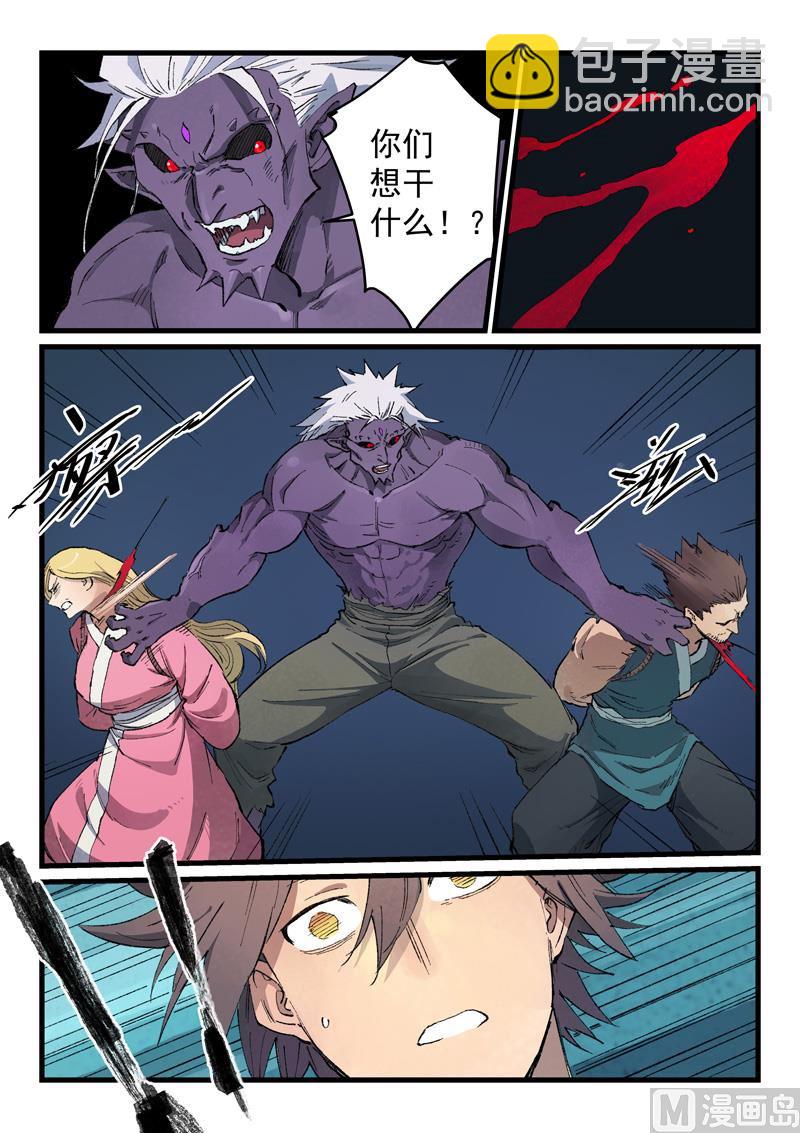 第430话8