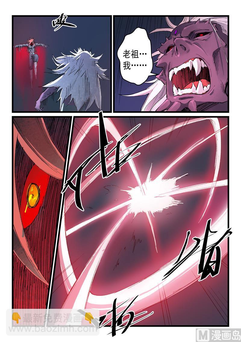 第433话4