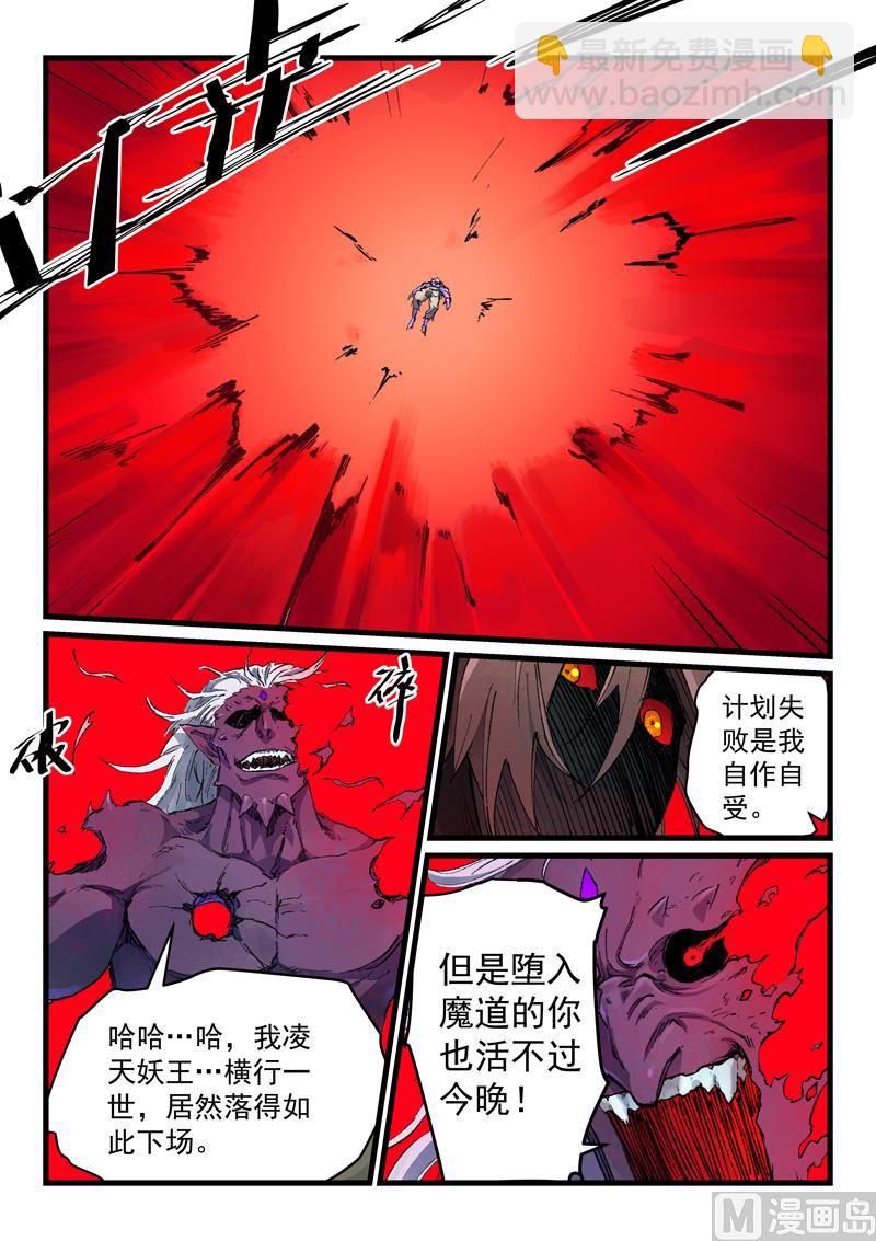 第433话6