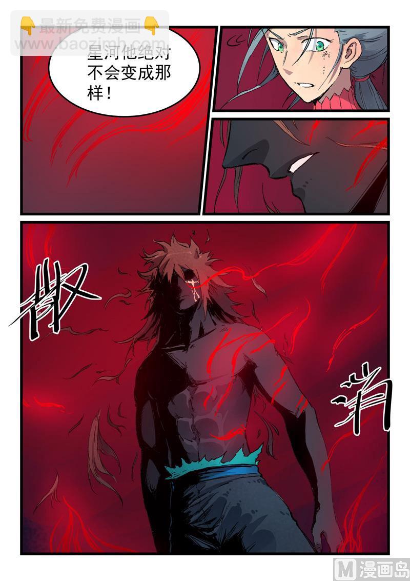 第434话2