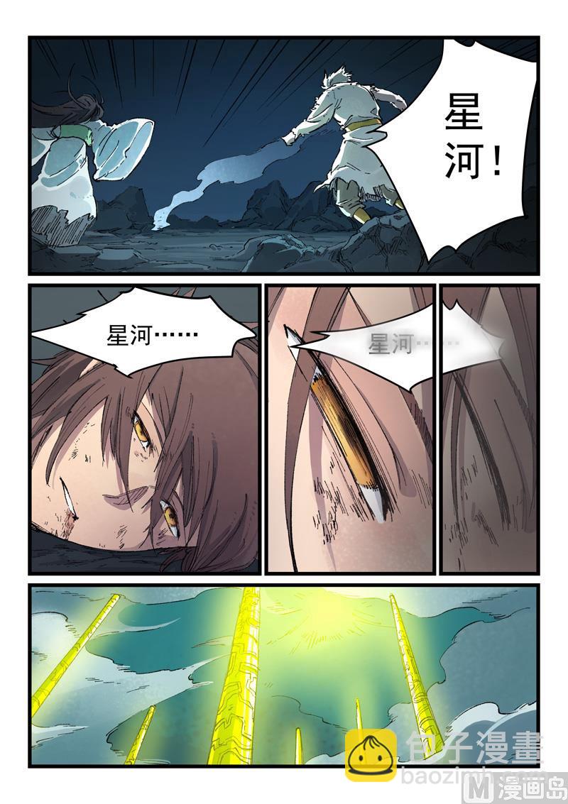 第434话4