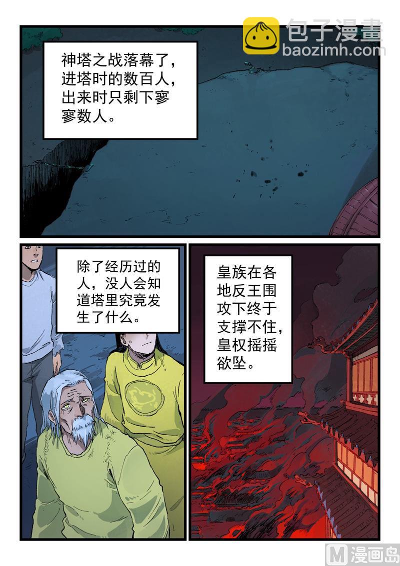 第434话5