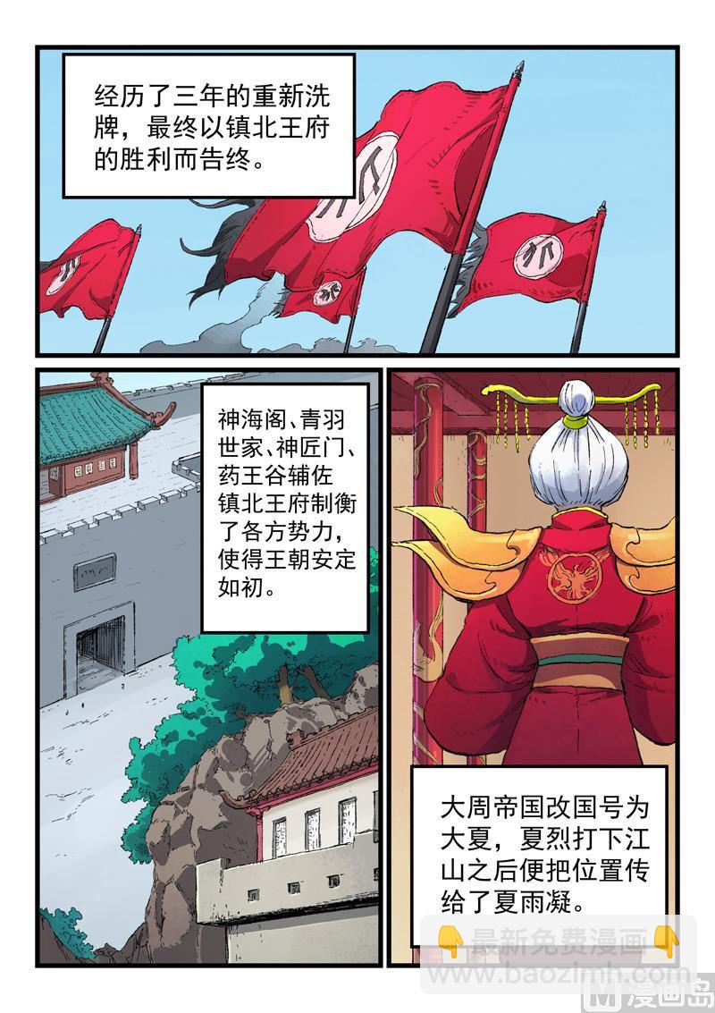 第434话6