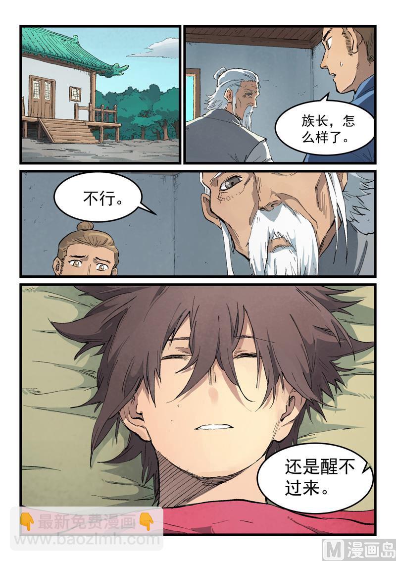 第434话8