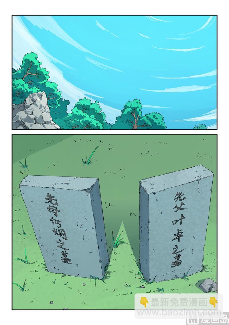 第435话3