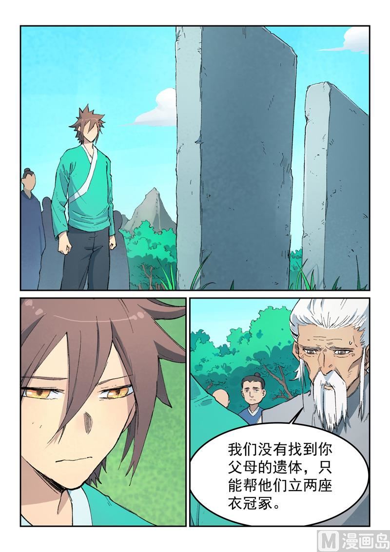 第435话4