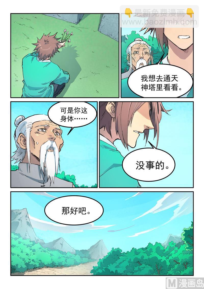 第435话5