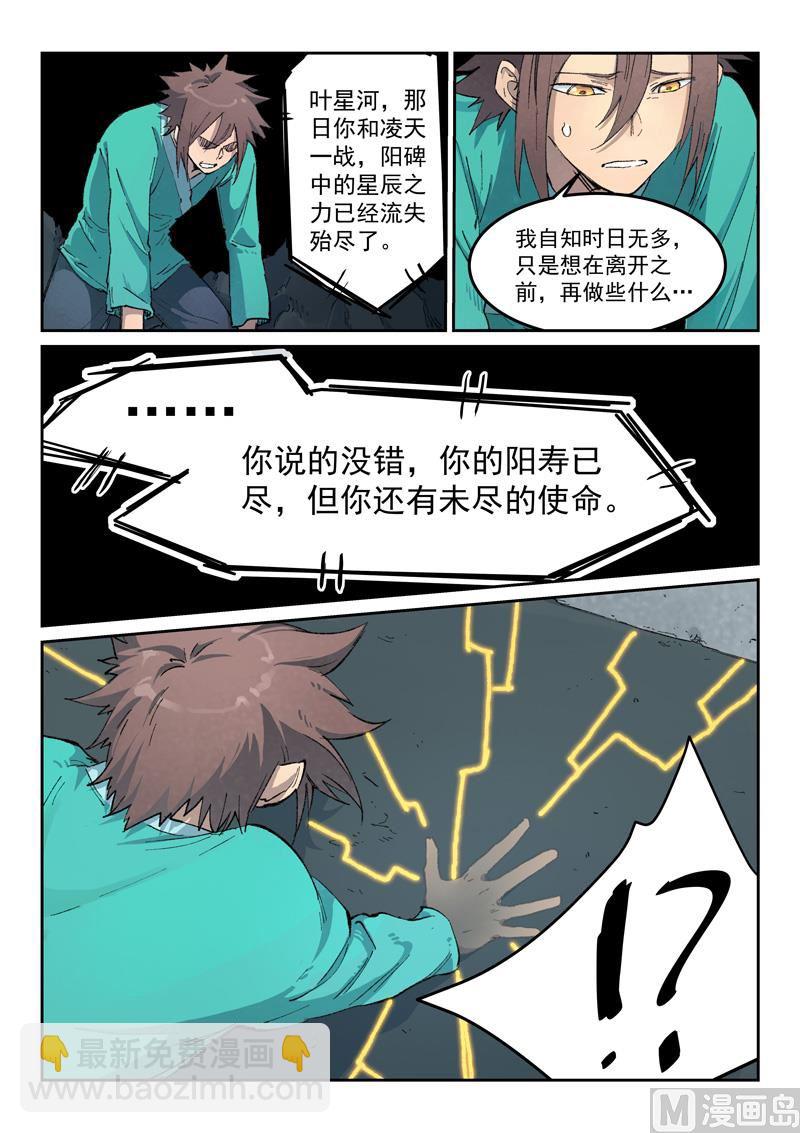 第435话8