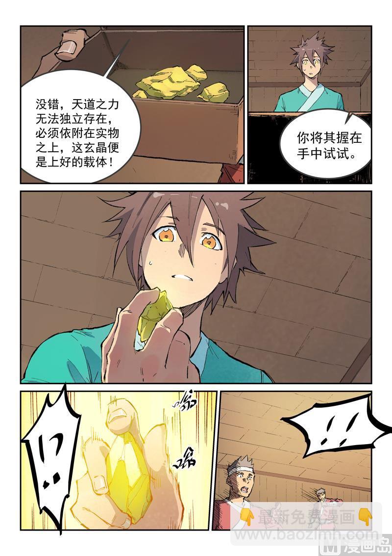 第440话1