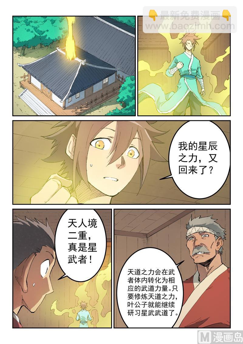 第440话4