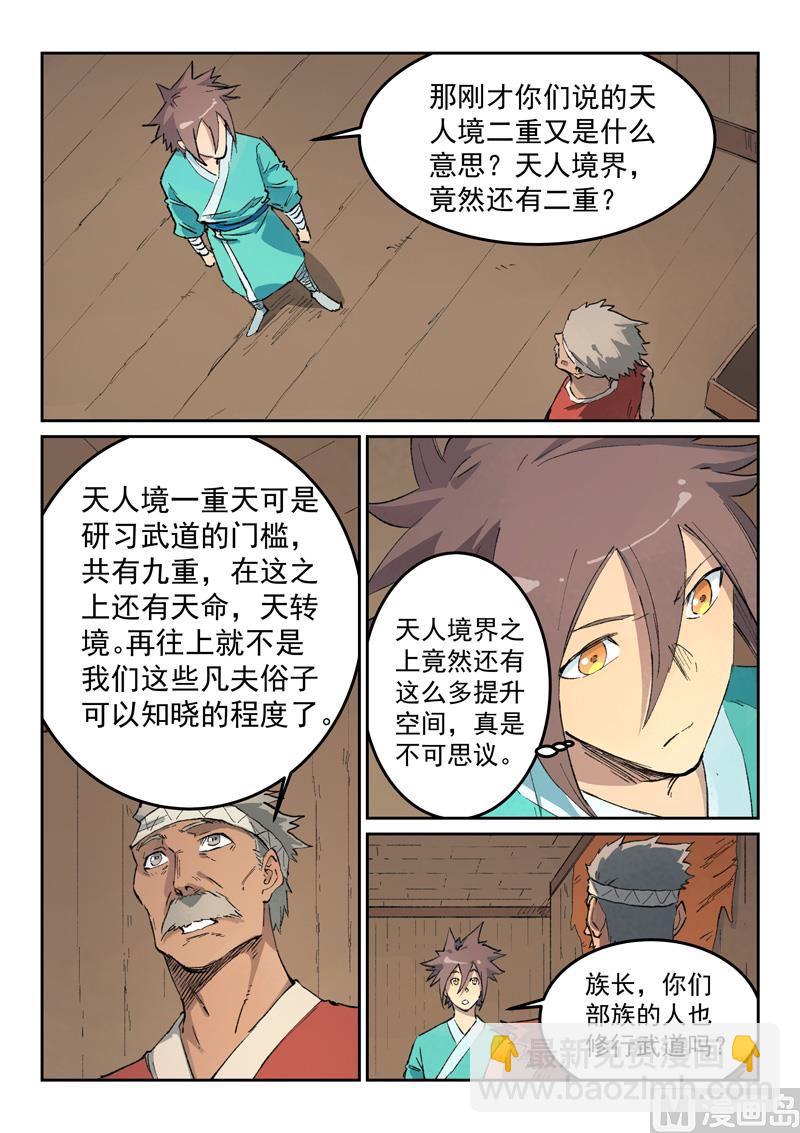 第440话5