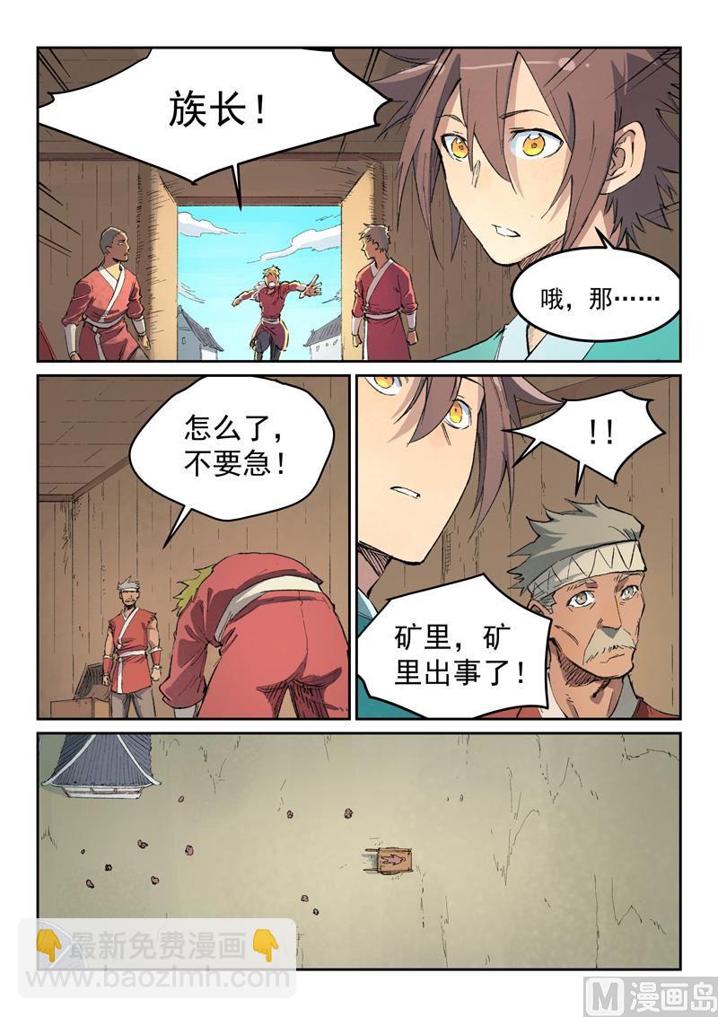 第440话7