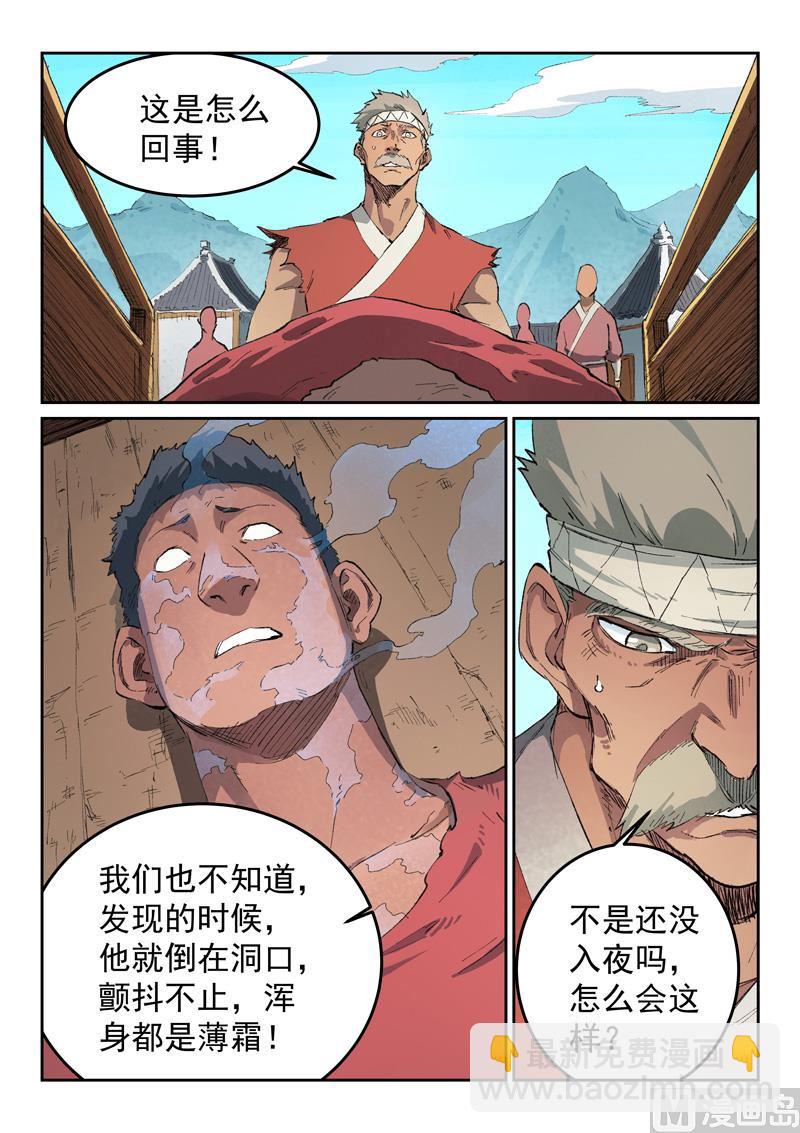 第440话8