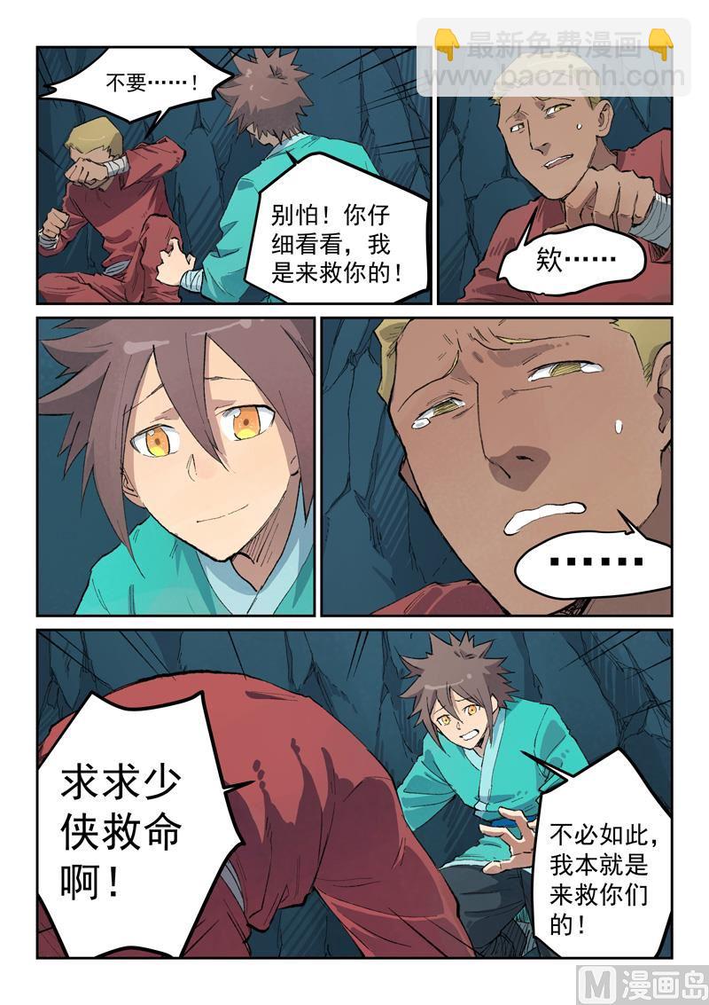 第442话3