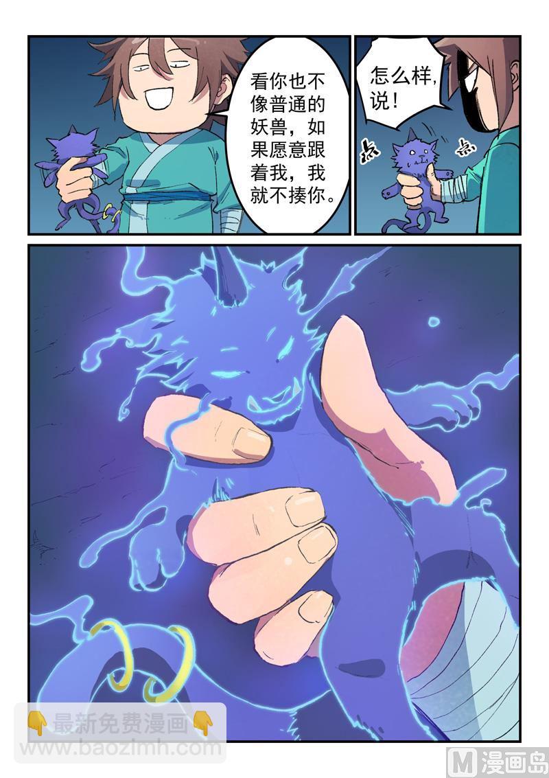 第445话4