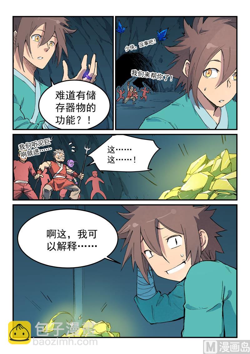 第445话8
