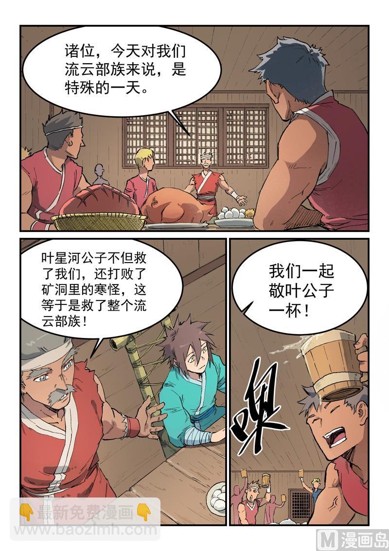 第446话1