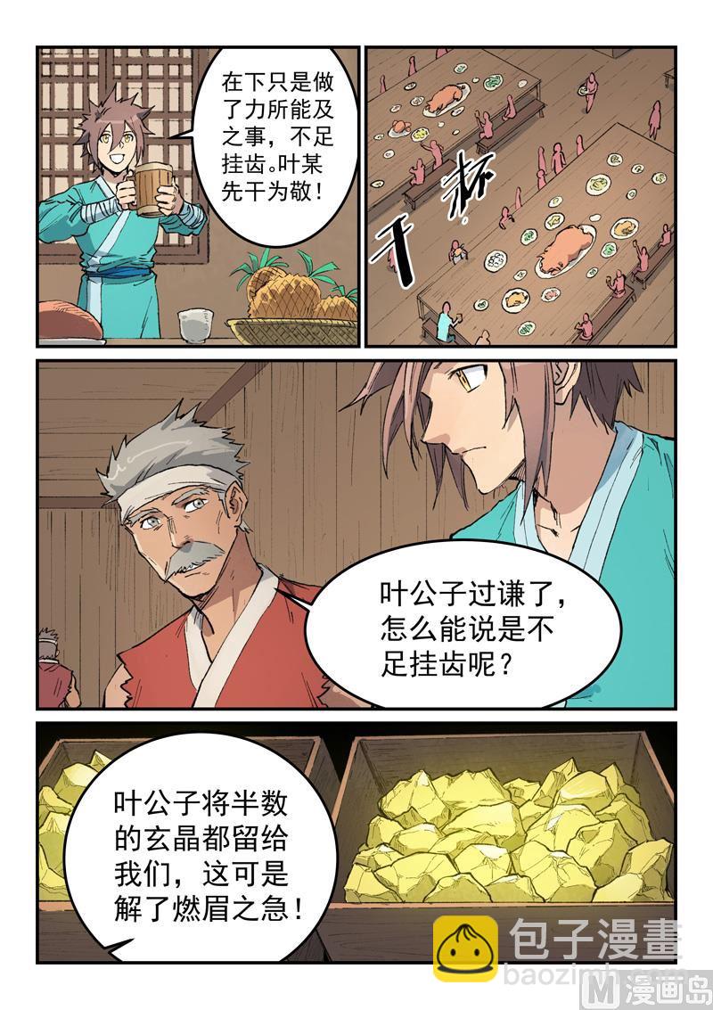 第446话2