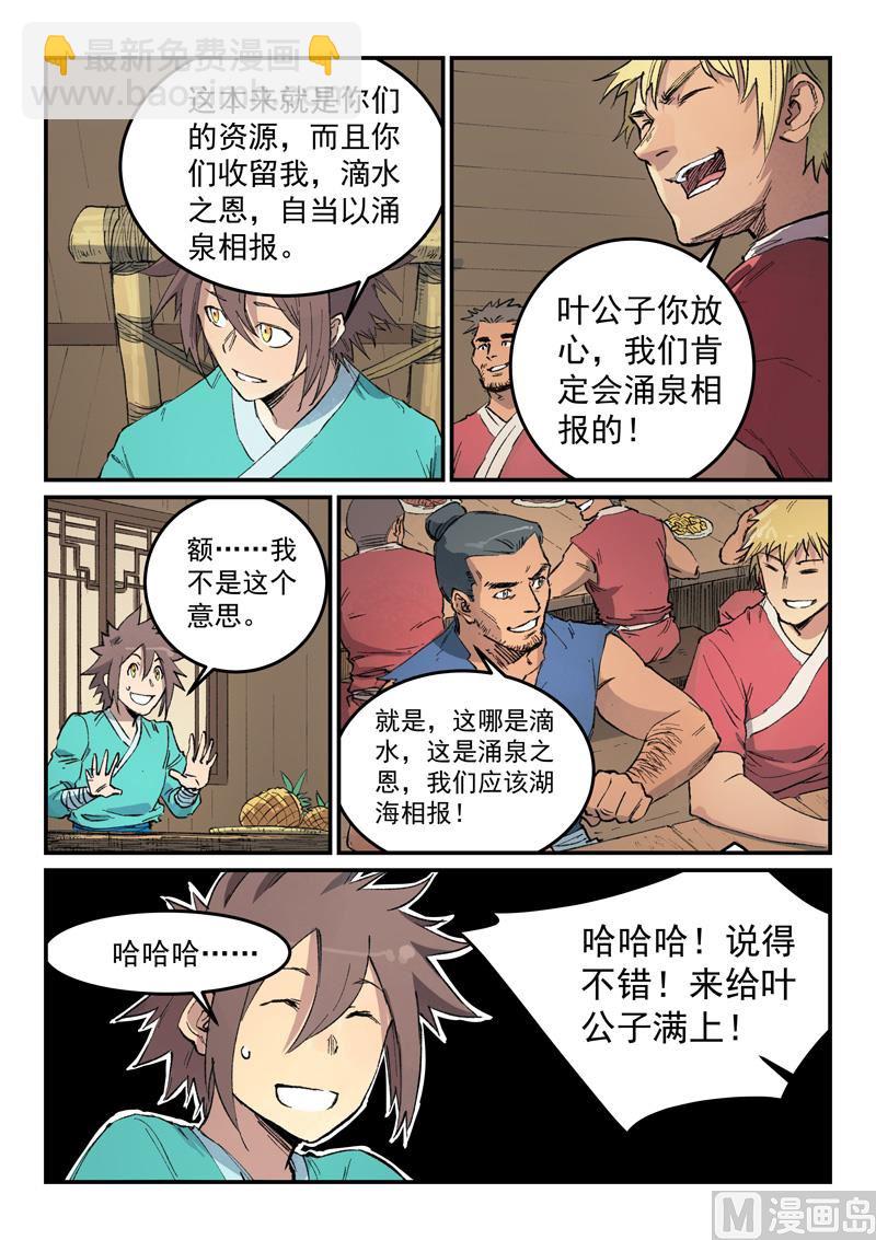 第446话3