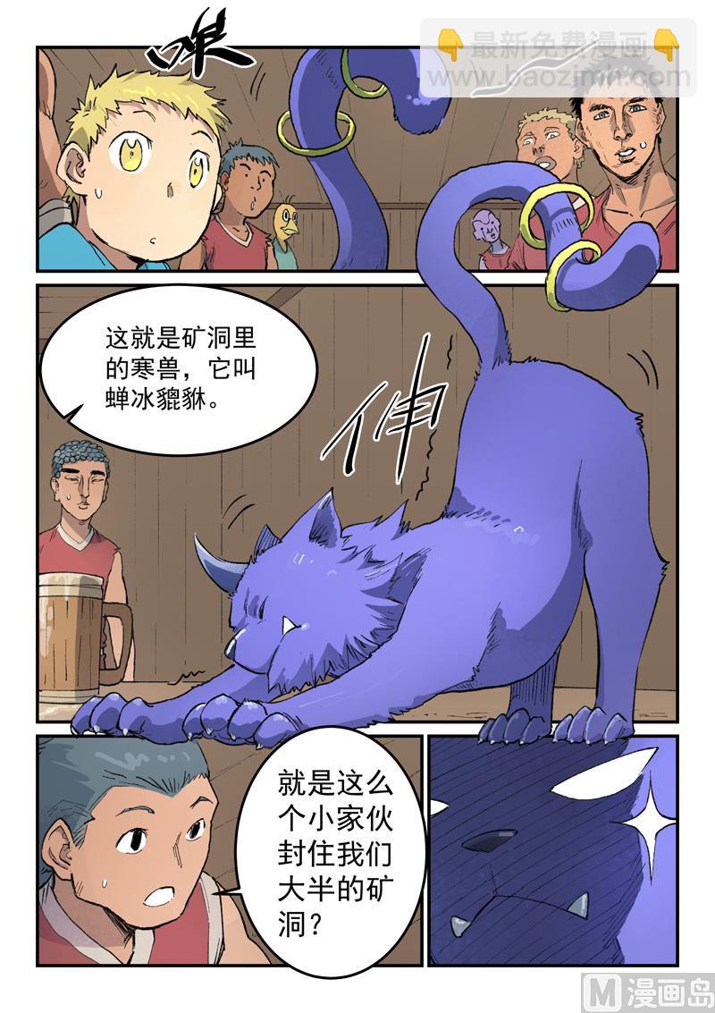 第446话5