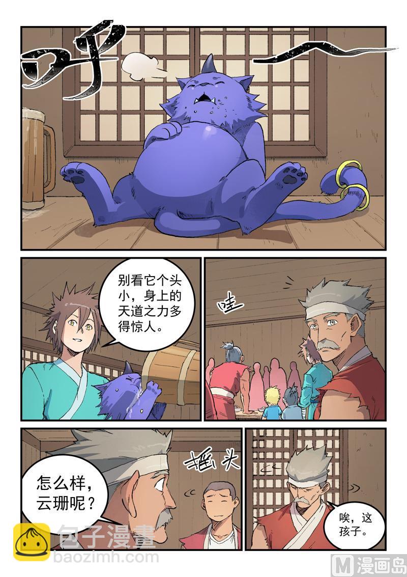 第446话7