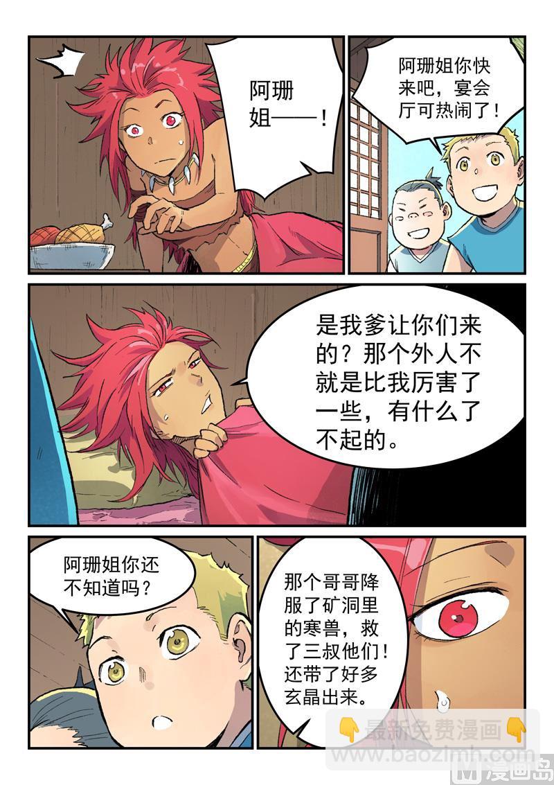 第447话1