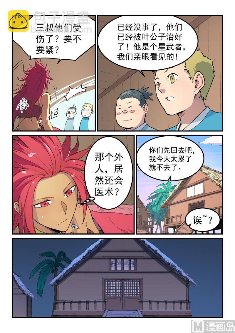 第447话2