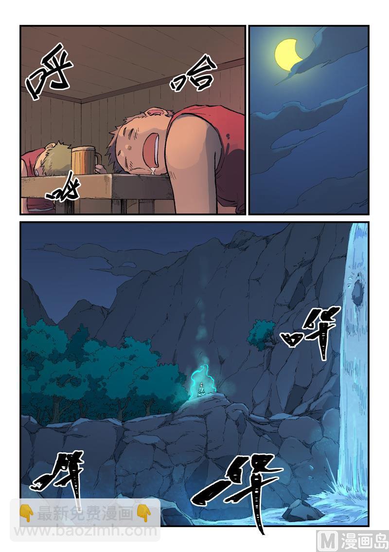 第447话3