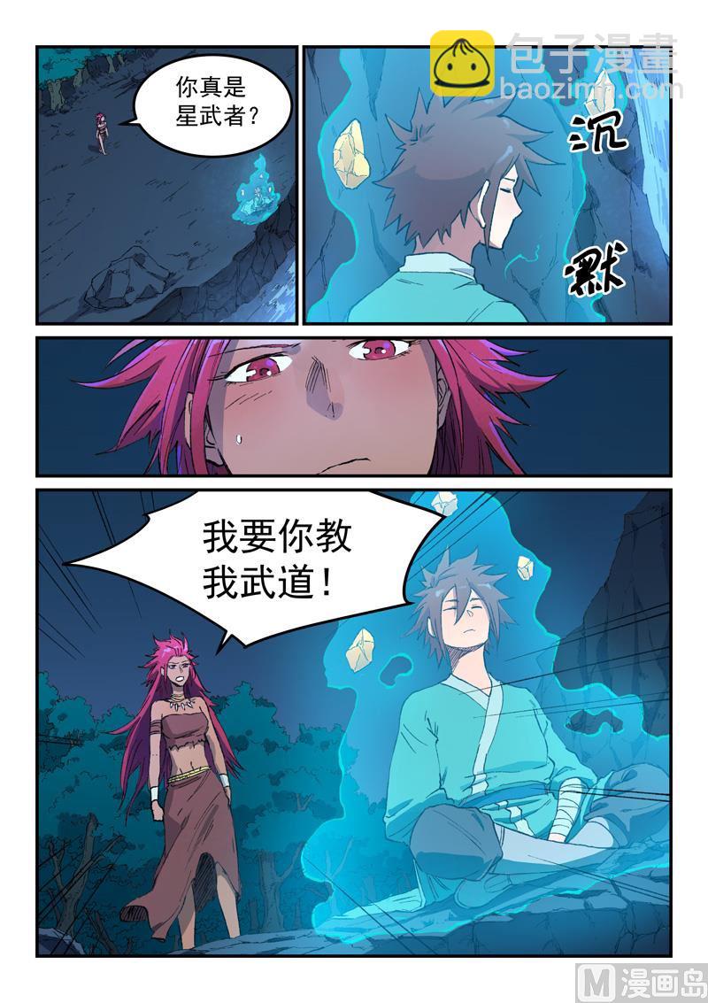 第447话5