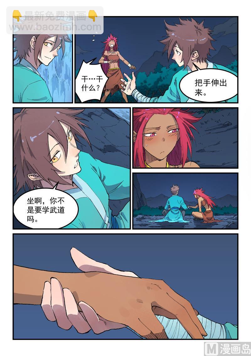 第447话7