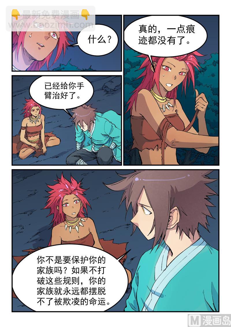 第448话3