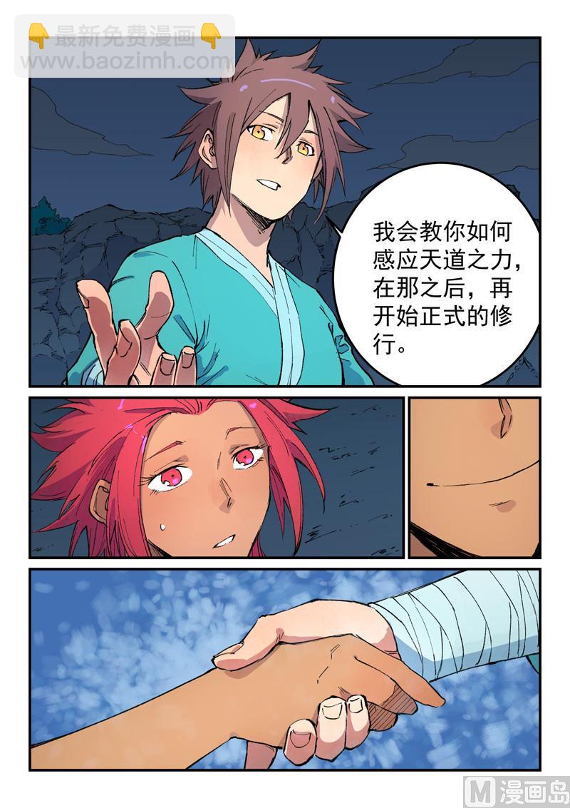 第448话4