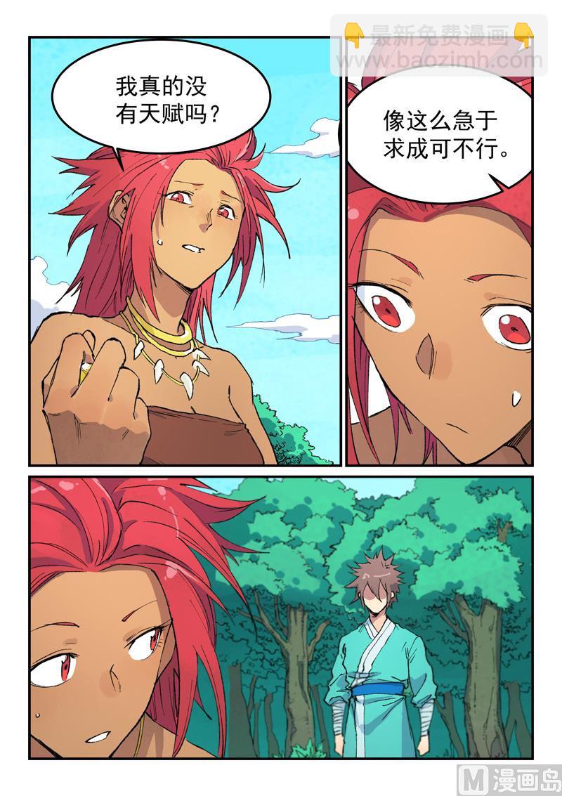第448话8