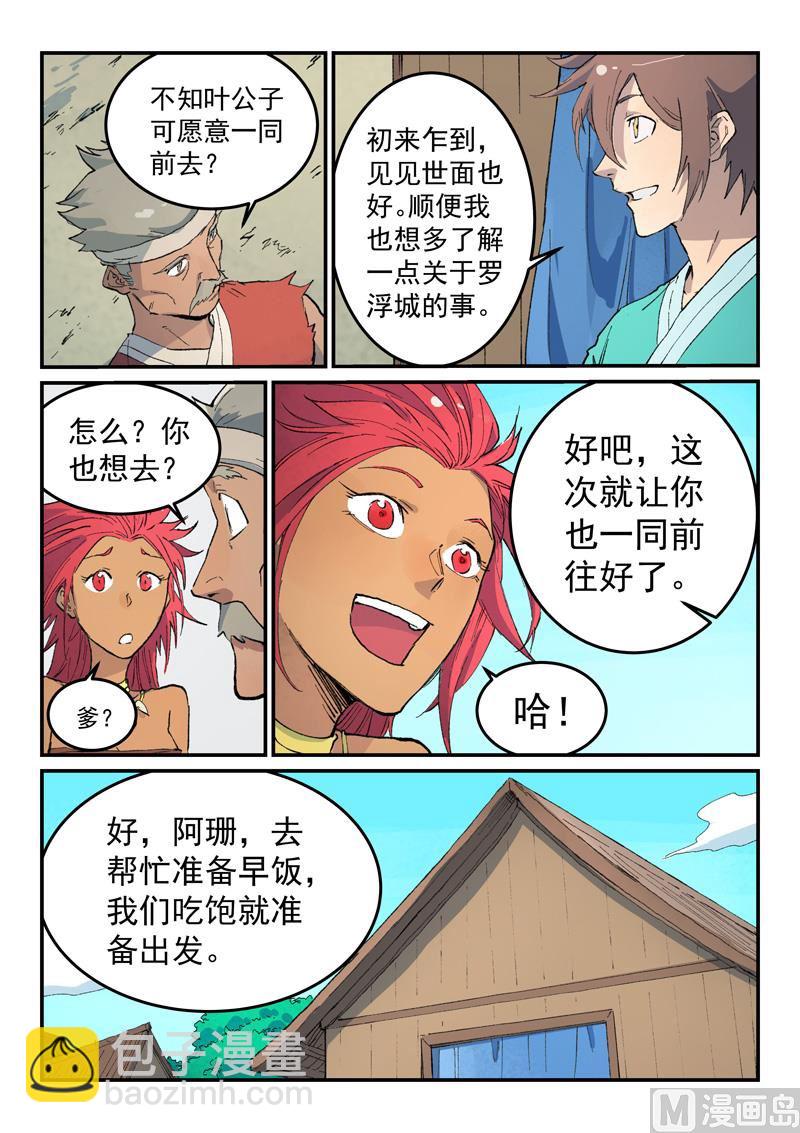 第449话8