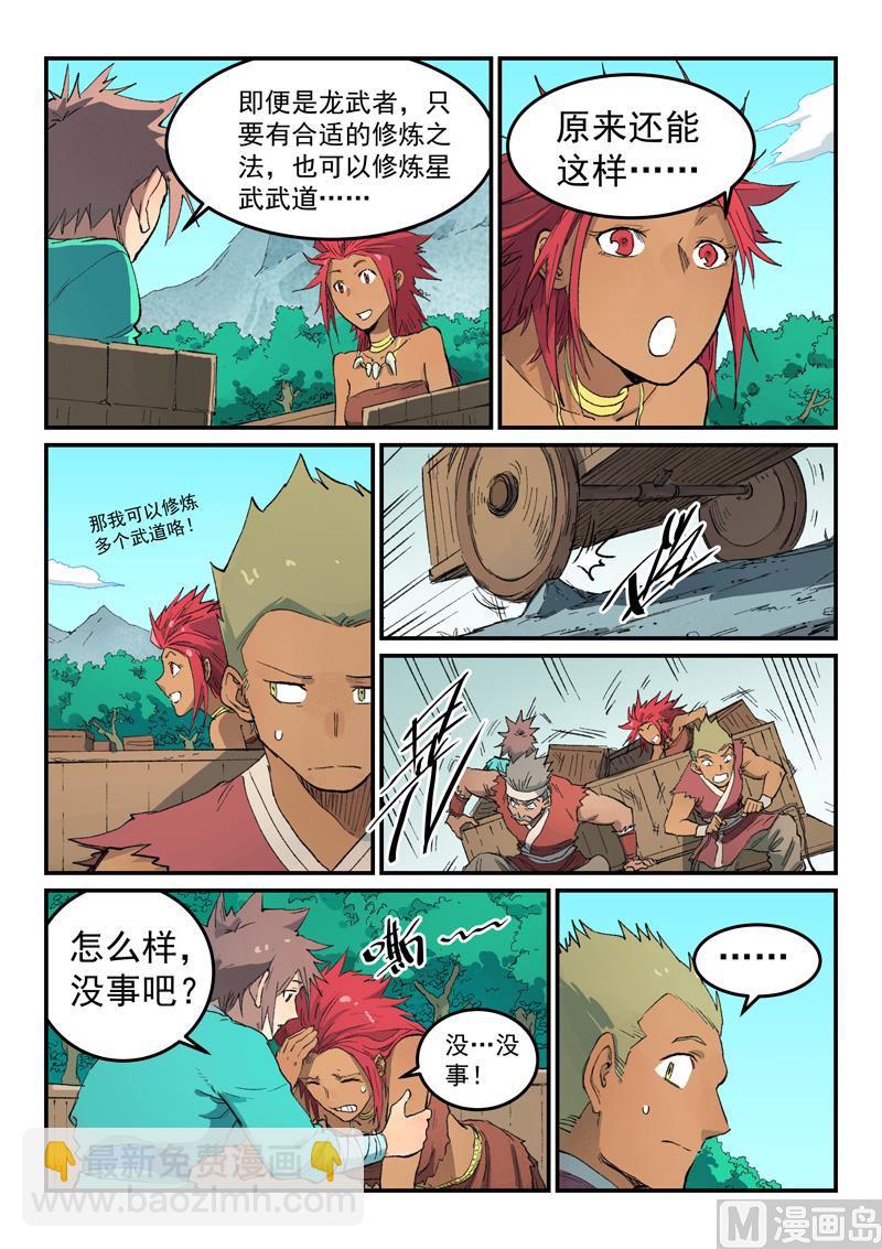 第450话2