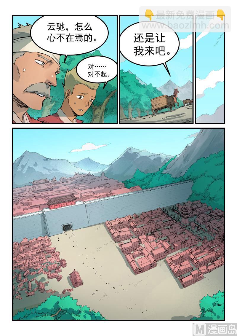 第450话3