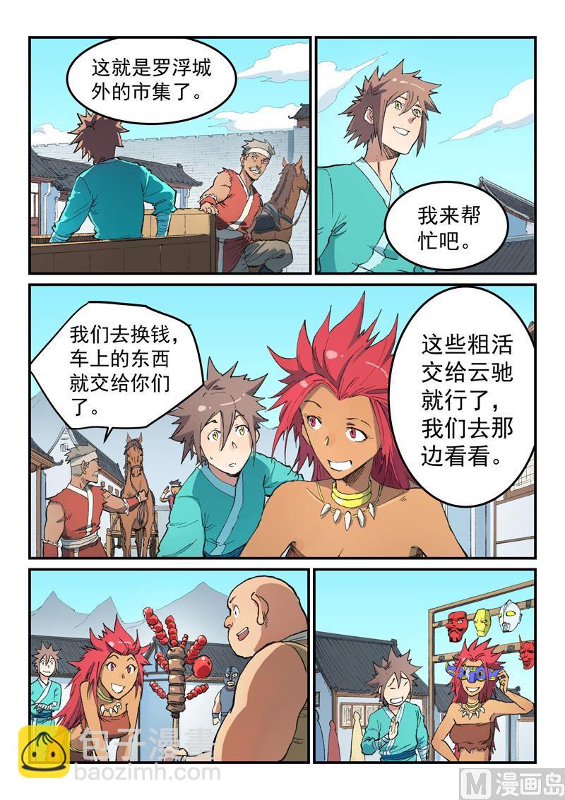 第450话4