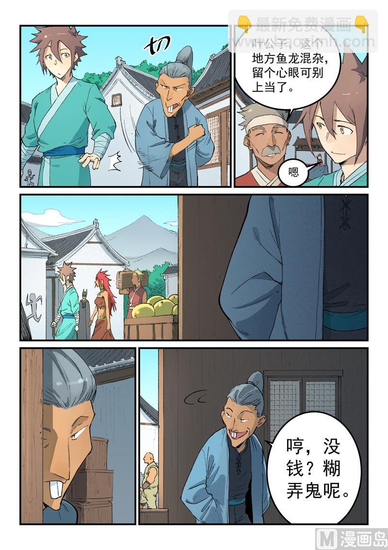 第450话6