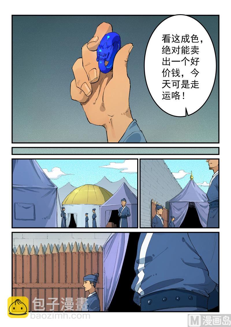 第450话7