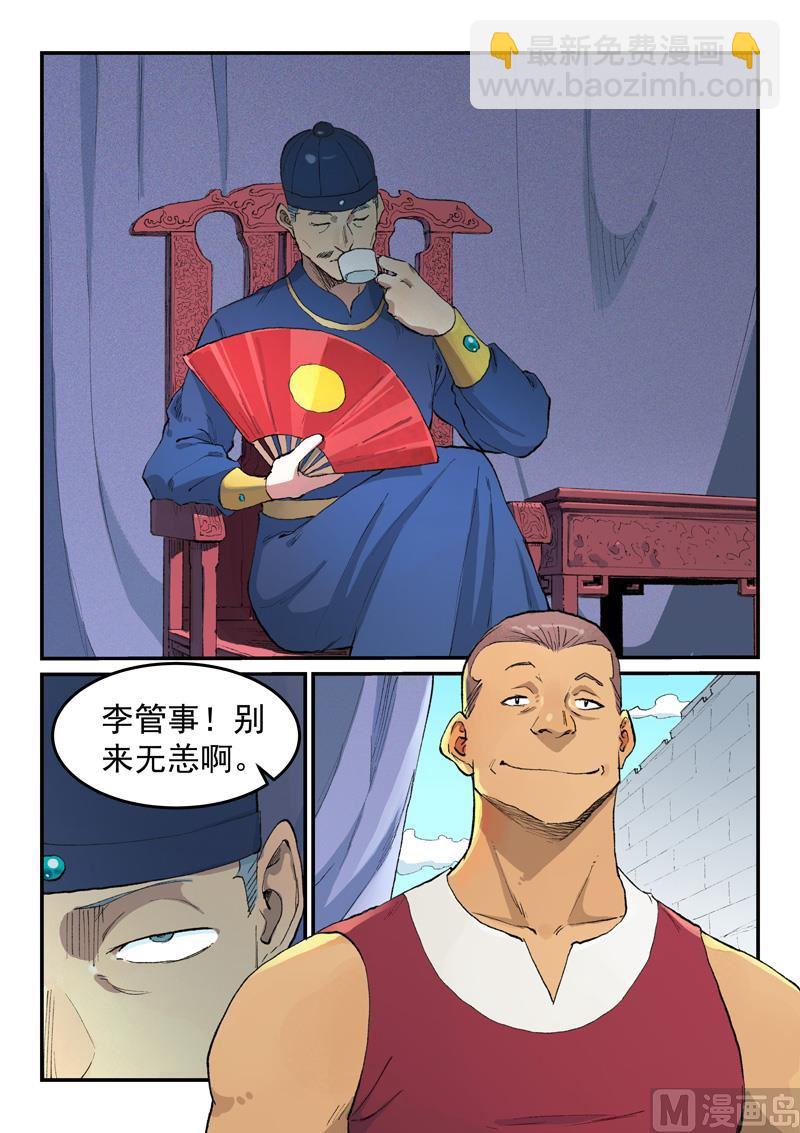 第450话8