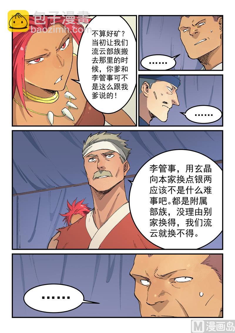 第452话1