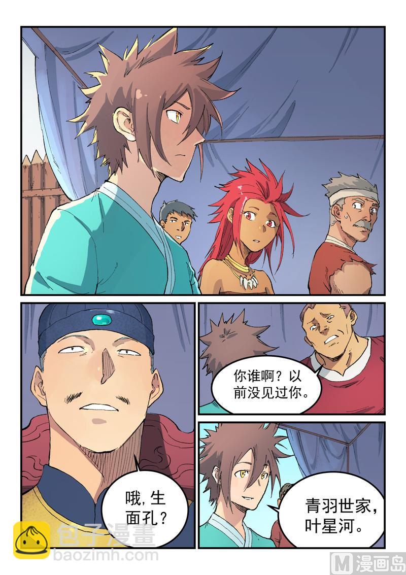 第452话4